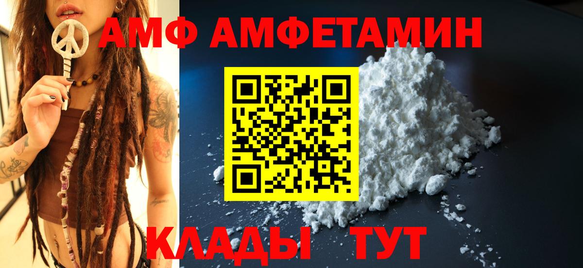 Amphetamine Premium Ульяновск