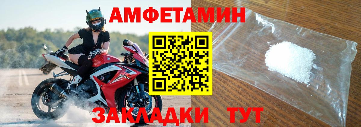Ульяновск  АМФЕТАМИН Розовый  АМФ  Вход с VPN 