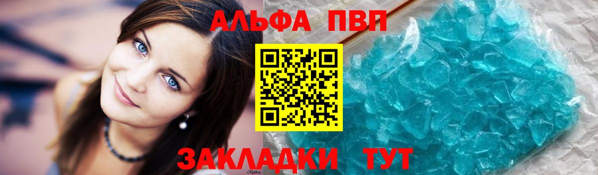 Альфа ПВП мука  наркотики  Ульяновск  A-PVP Соль  Вход с VPN 