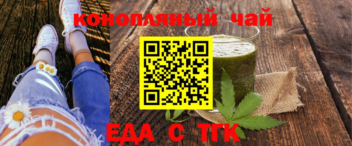 Cannafood марихуана  Вход с VPN  Ульяновск 