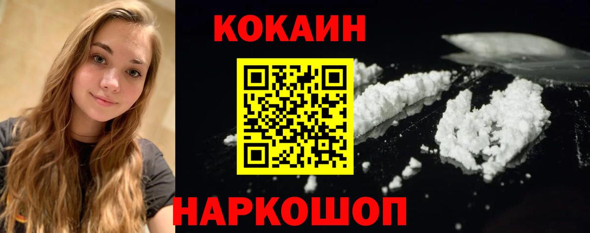 Ульяновск  Cocaine Перу  Вход с VPN  КОКАИН FishScale 