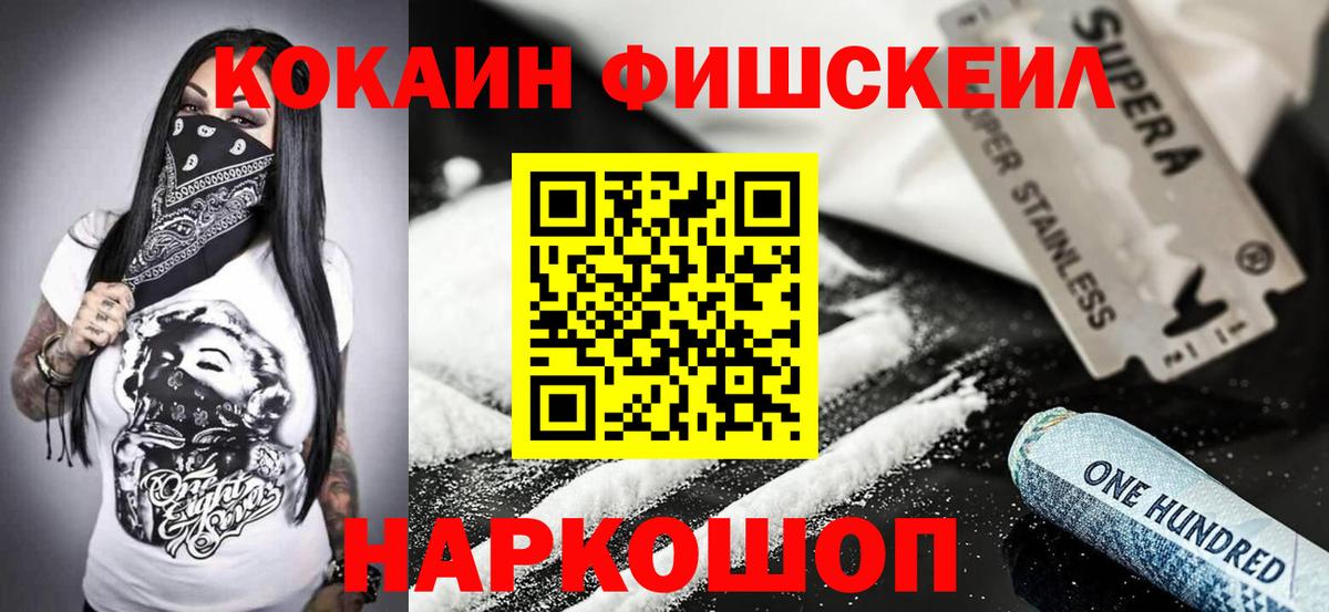 COCAIN Колумбийский Ульяновск
