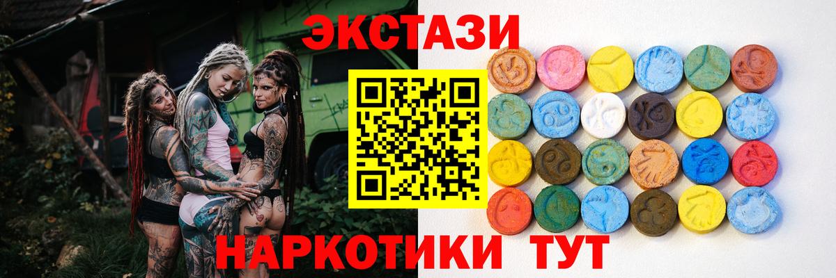 Ульяновск  ЭКСТАЗИ Cube  Ecstasy VHQ  Вход с VPN 