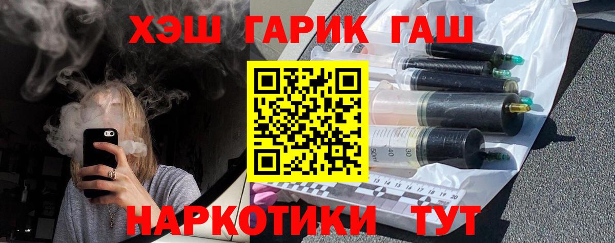 Ульяновск  Гашиш Cannabis  Вход с VPN 