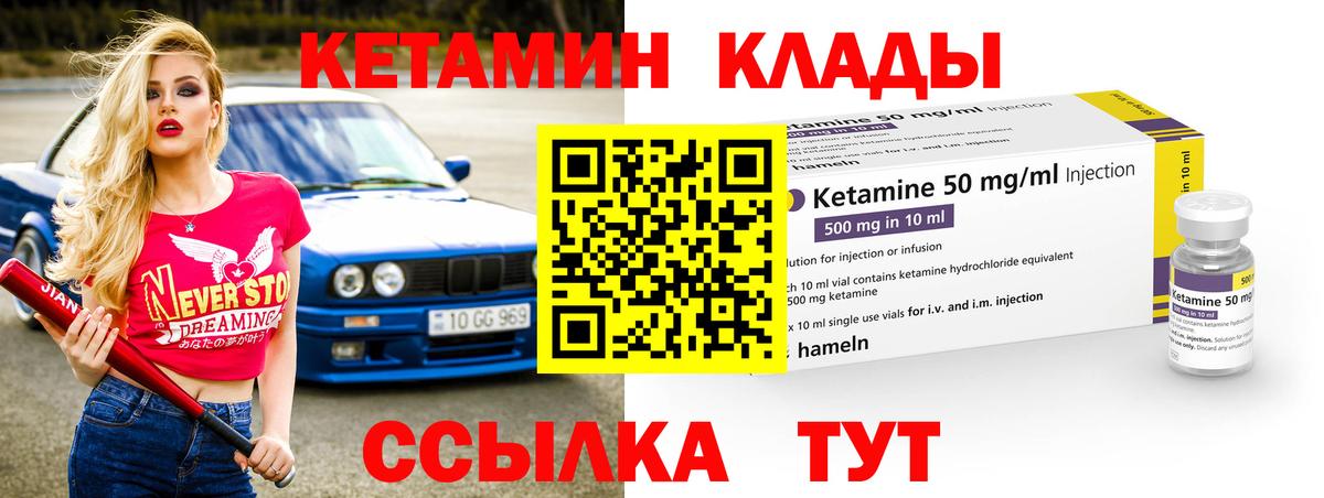 Кетамин VHQ  Вход с VPN  Ульяновск  КЕТАМИН VHQ 
