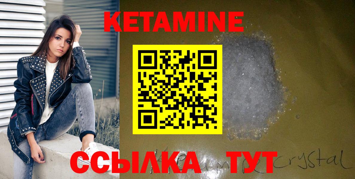 КЕТАМИН VHQ Ульяновск