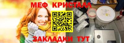 меф VHQ Малгобек