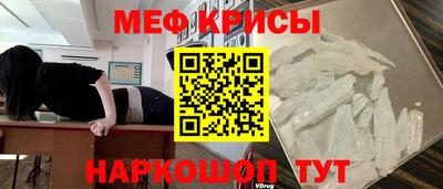 меф VHQ Малгобек