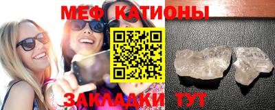 меф VHQ Малгобек