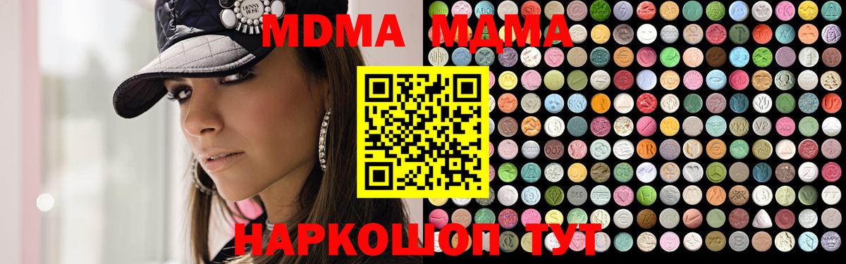 Ульяновск  МДМА Molly  МДМА crystal  MDMA  Вход с VPN 