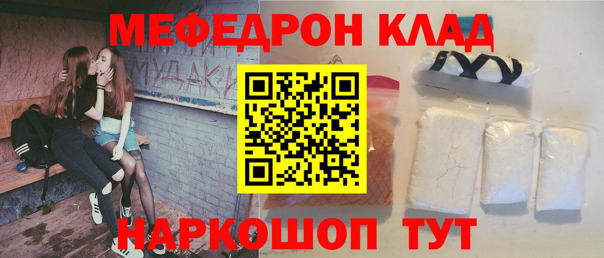 Мефедрон кристаллы Ульяновск