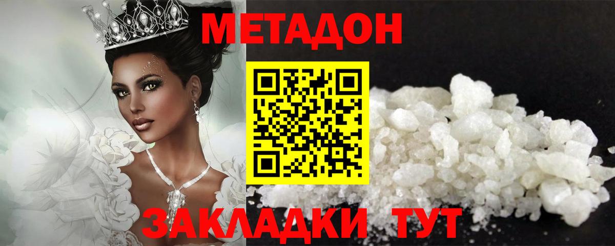 Метадон белоснежный  МЕТАДОН methadone  Вход с VPN  Ульяновск 