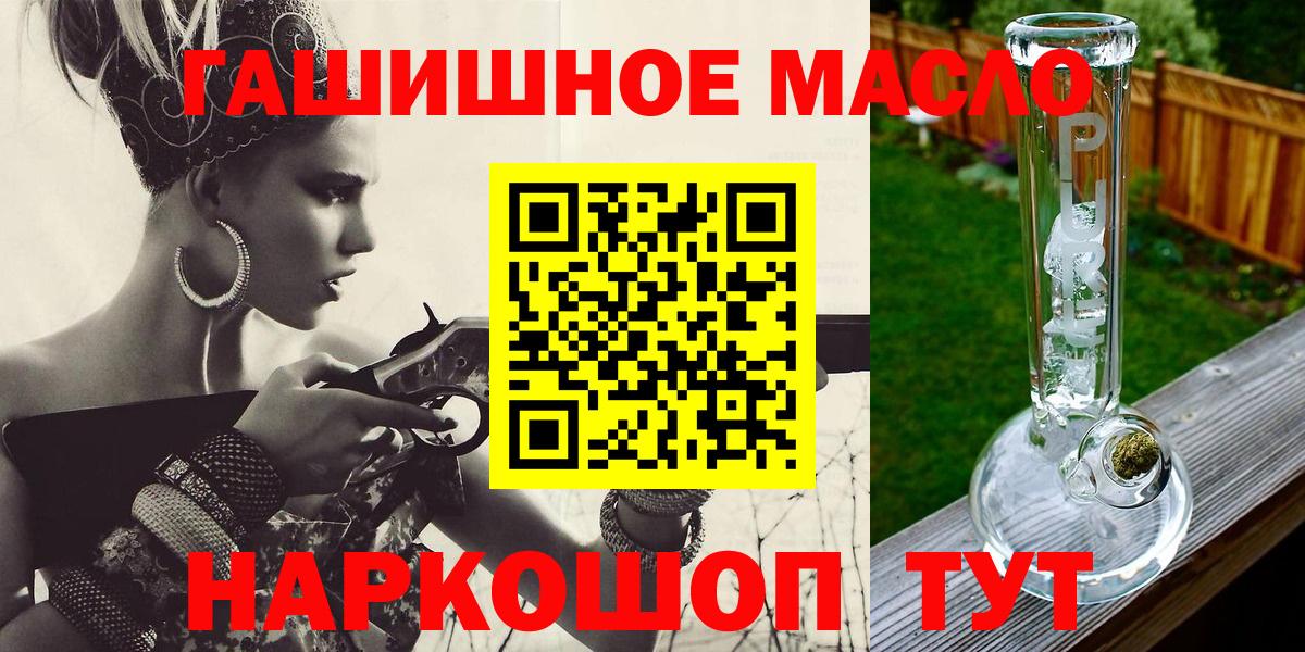 ОМГ ОМГ зеркало  Дистиллят ТГК жижа  Ульяновск  Вход с VPN  ТГК THC oil 